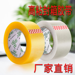 High-Viscosity Transparent Tape, Not Easy to Break, Large Wide Tape for Express Packaging and Sealing, Extra Wide Sealing Tape, Large Roll of Strong Sealing Tape, Special Price