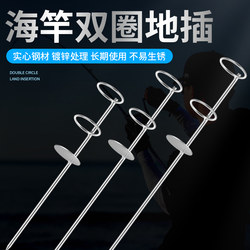 Thickened Double-Circle Sea Rod Holder, Simple Dual-Purpose Fishing Stand, Long-Distance Casting Sea Rod Extension, Thickened Support Rod Holder