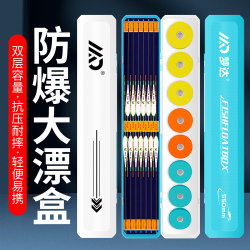 New Large-Capacity Multifunctional Fishing Float Storage Box, Main Line Box, Two-In-One Float Set Box, Portable