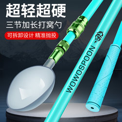 Fishing Rod with Retractable Spoon Head, Carbon Rod, Bait Throwing Rod, Bait Casting Rod, Fishing Tool, Long-Distance Baiting Device