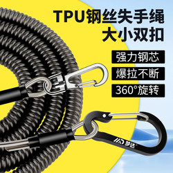 Steel Wire Anti-Loss Rope, Automatic Retractable Lure Raft Fishing Lanyard, Fishing Rod Anti-Loss Rope for Large Fish, New Fishing Equipment