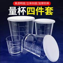 Measuring Cup Fishing Three-Piece Set Fishing Bait Measuring Cup with Scale Bait Cup Bait Preservation Cup Competition Fishing Bait Measuring Cup