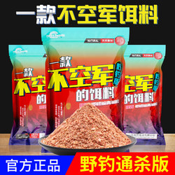 Mengda Chemical 4 # Ji6 No. 6 Crucian Carp Bait with Strong Fishy Aroma, Suitable for Wild Fishing, Red Worm Crucian Carp 532+1 Carp Package