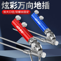 Universal Adjustable Stainless Steel Ground-Mounted Fishing Rod Holder Stand, Ground Rod Holder, Fishing Supplies