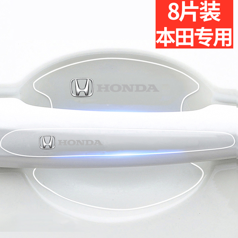 HONDA CIVIC ACCORD XRV HAOYING CRV BINZHI GUANDAO ڵ  ڵ   ȣ ʸ ȣ ʸ-