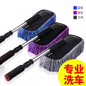 Car wash mop, special car wiping brush that won’t hurt the car, soft bristles that won’t hurt the paint, dust duster, car brush artifact/5