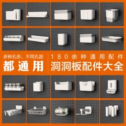 Complete Set of No-Drill Pegboard Accessories, Universal Round Hole Storage Box, Hanging Basket, Hooks, Grid Wall-Mounted Storage Rack Parts
