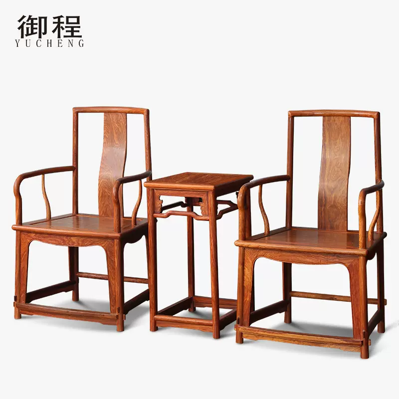 红木扇形椅明式官帽椅围椅太师椅三件套花梨木