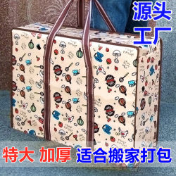 Extra Large Woven Moving Bag, Waterproof Oxford Cloth Bag, Quilt Luggage Bag, Packing Bag, Quilt Storage for Students