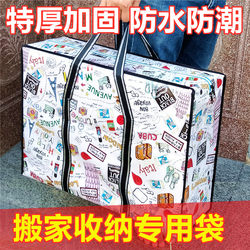Extra Large Thickened Moving Bag Packaging Bag Woven Snakeskin Bag Waterproof Packing Suitcase Cartoon Quilt Storage Box