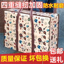 Clearance Sale at a Loss】Luggage Bag Oxford Cloth Moving Bag Extra Large Thickened Tote Snakeskin Non-Woven Storage Packing Bag