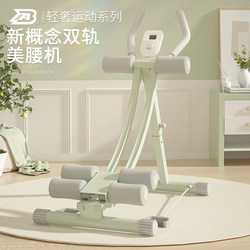 Ab Abdominal Muscle Fitness Equipment, Slim Belly Tool, Abdominal Exercise Machine for Lazy People, Home Abdominal Trainer, Abdominal Curling Machine