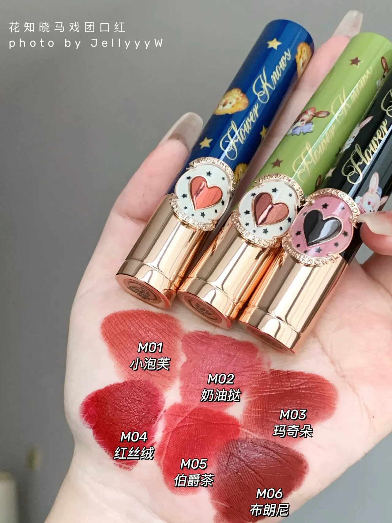 花知晓马戏团细管口红轻雾镜光小众唇膏c05 奶