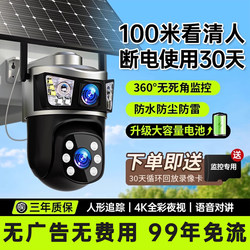 Solar-Powered Surveillance Camera for Outdoor Use, No Electricity or Internet Required, Lifetime Free Data, Outdoor Mobile Remote Home-Use High-Definition Camera