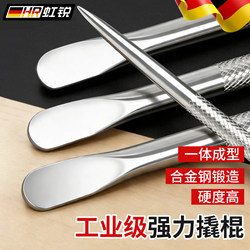 Truck Rope Tightener, Pry Bar, Special Steel Tool for Cars, Small Pry Bar, Multi-Functional Car Pry Bar