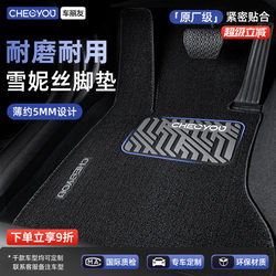Car Liyou Car Floor Mat for the Driver's Seat, Single Piece, Silk Loop Type, Snow Silk Carpet-Style Mat, Specifically for the Interior of the Car