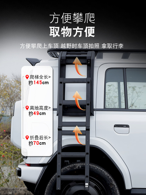 Suitable for Chery ICAR V23 side ladder roof platform luggage rack ...