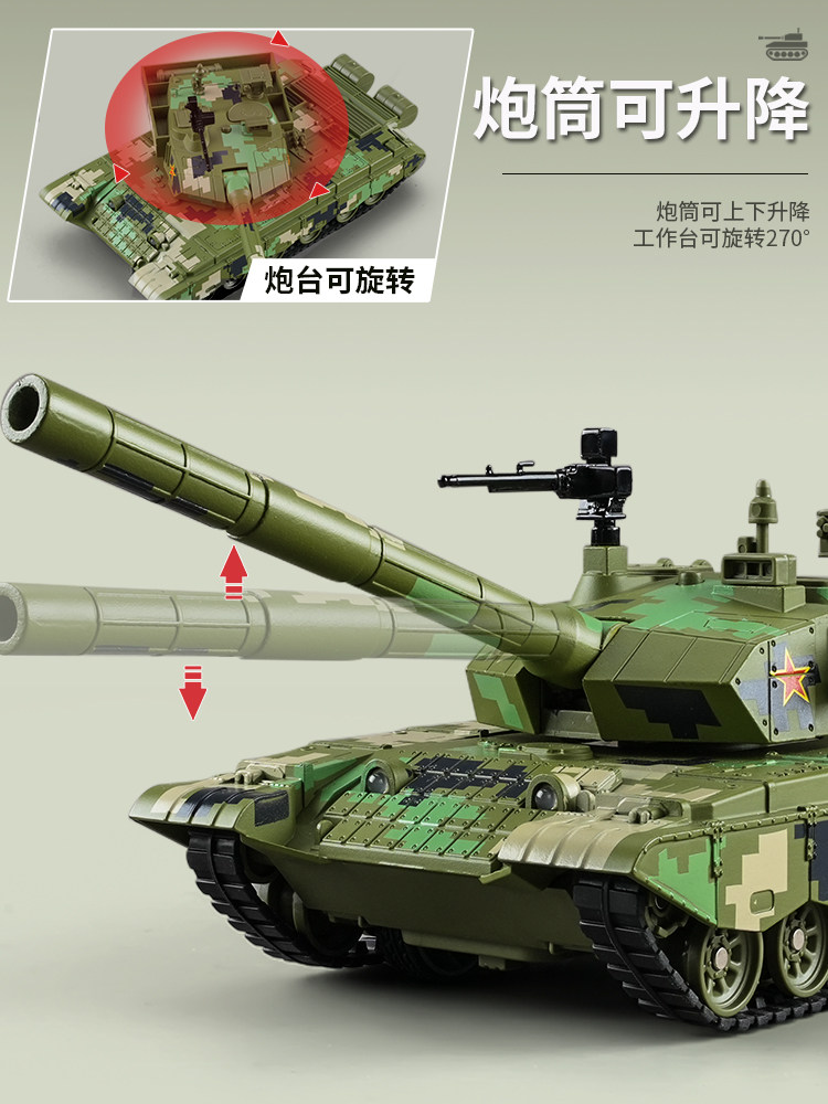 Amoy Childhood Alloy Main Battle Tank Model - Military Vehicle Toy