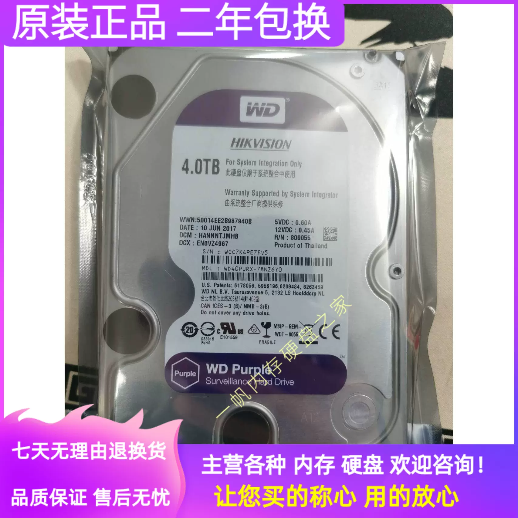 正品海康威视专用盘西部数据WD40PURX 西数监控4TB紫盘4T监控硬盘 