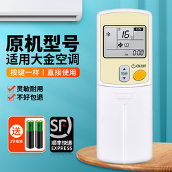 Suitable for Daikin Air Conditioner Remote Control Universal Central Inverter Cooling and Heating Wall-Mounted Cabinet Unit Arc423A5 A6 A27 Arc433A2 A55 Ftwn25 35Jv1 Remote Control Board
