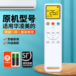 Suitable for Midea Hualing Wahin Air Conditioner Remote Control Universal Little Swan Colmo Rn12A1(2Hs)/Bg-H A2 A3 A5 A6 A7 A9 Rn12B2(2Hs)Bg Cool Energy-Saving Eco