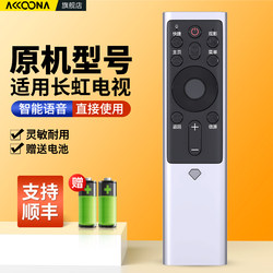 Suitable for Changhong Chiq Tv Voice Remote Control Rbf500Vc 501Vc 551Vc 552Vc 50Q5T 60Q5T 65Q5T/6H Q6K Q6S Q6N Q6G