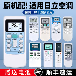 Suitable for Hitachi Air Conditioner Remote Control Universal Model All Pclh-7Q/6Q/8Q Kfr-35/25Gw/50Lw Wall-Mounted Cabinet Central Air Conditioner Remote Control Board