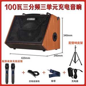 YAMAHA Yamaha Magazine Guitar Singing 100 Watt Outdoor Charging Bluetooth K Song Sound 80 Watt Live Record