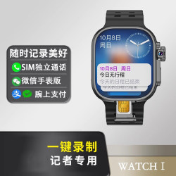 New full network access card smart video watch with rotating camera reporter assistant meeting recording artifact