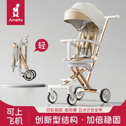 Aeito Walking Baby Handy Gadget Lightweight Foldable Sit-Lying One-Button Tickler kids Baby Walking Baby Trolley