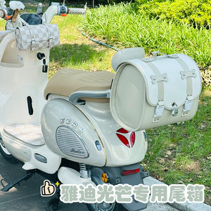 
Suitable for Yadi Modern Light 70 electric car trunk battery car rear storage tail bag tail box storage accessories