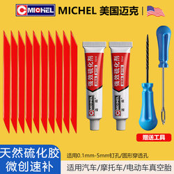 American Mike Vulcanized Rubber Strip Tire Repair Tool Kit Tire Repair Glue Motorcycle Quick Tire Repair Magic Glue