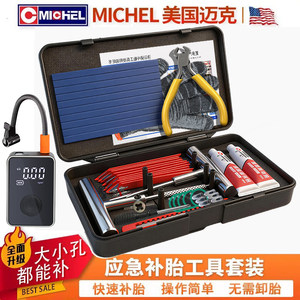 New tire repair tool set, minimally invasive vulcanized rubber strip, automobile tire repair tool, motorcycle electric vehicle repair rubber nail