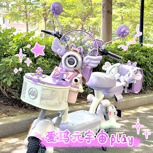 
Suitable for Emma Yuanverse play accessories purple electric vehicle decorative gadgets rearview mirror battery car stickers