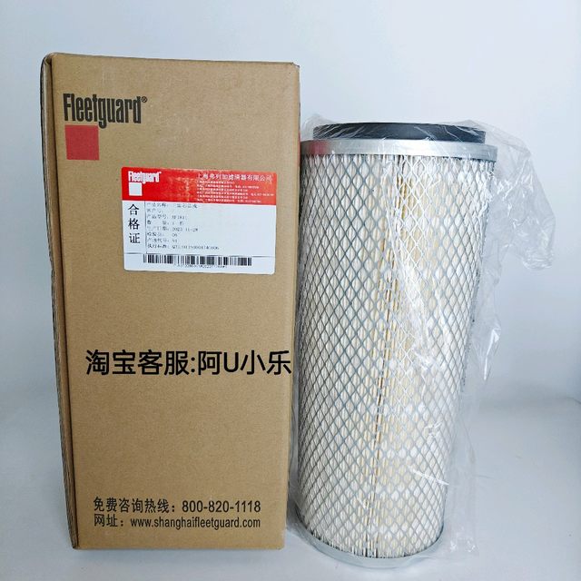 AF1811 Shanghai Fleetguard 3281238/5257102 Cummins air filter 6CT ...