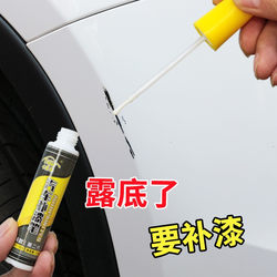 Car Stickers, Scratch Cover Adhesive Tapes, Large Sheets of Car Cover Decals, Car Paint Repair Magic Tool, Complete Collection of Car Supplies