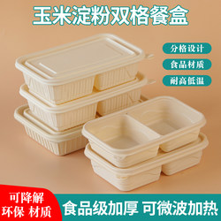 Disposable Biodegradable Lunch Box with Two Compartments, Take-Out Compartmentalized Fast Food Box, Household Lunch Box, Corn Starch Packaging Box