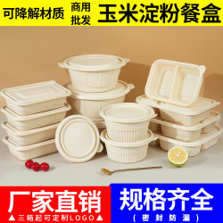 Biodegradable Disposable Corn Starch Lunch Box, Environmentally Friendly Takeaway Packaging Box, Food-Grade Round Bowl, Household Square Lunch Box