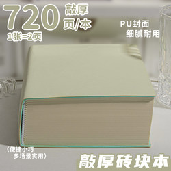 ins High-Quality, Extra-Thick Blank Notebook, Simple Sketchbook, Sketch Art Drawing Book, A5 Office Notepad