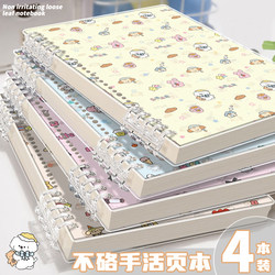 Cute Little Animal Loose-Leaf Notebook, Comfortable to Hold, Detachable B5 Spiral Loose-Leaf Notebook, Simple Notepad
