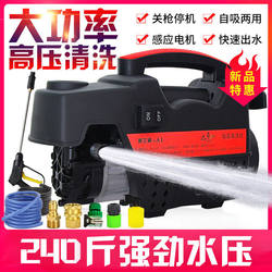 Plandy High-Pressure Car Washer, Household Car Washing Device, Portable Car Washing Pump, Car Cleaning Machine, Car Washing Tool