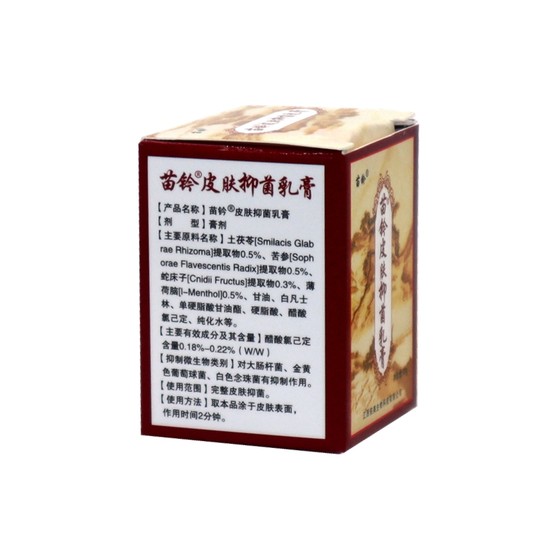 Huanfu Miaoling Cleansing Cream Ointment Miaoling Cleansing Cream Ointment Miaoling Skin Antibacterial Cream