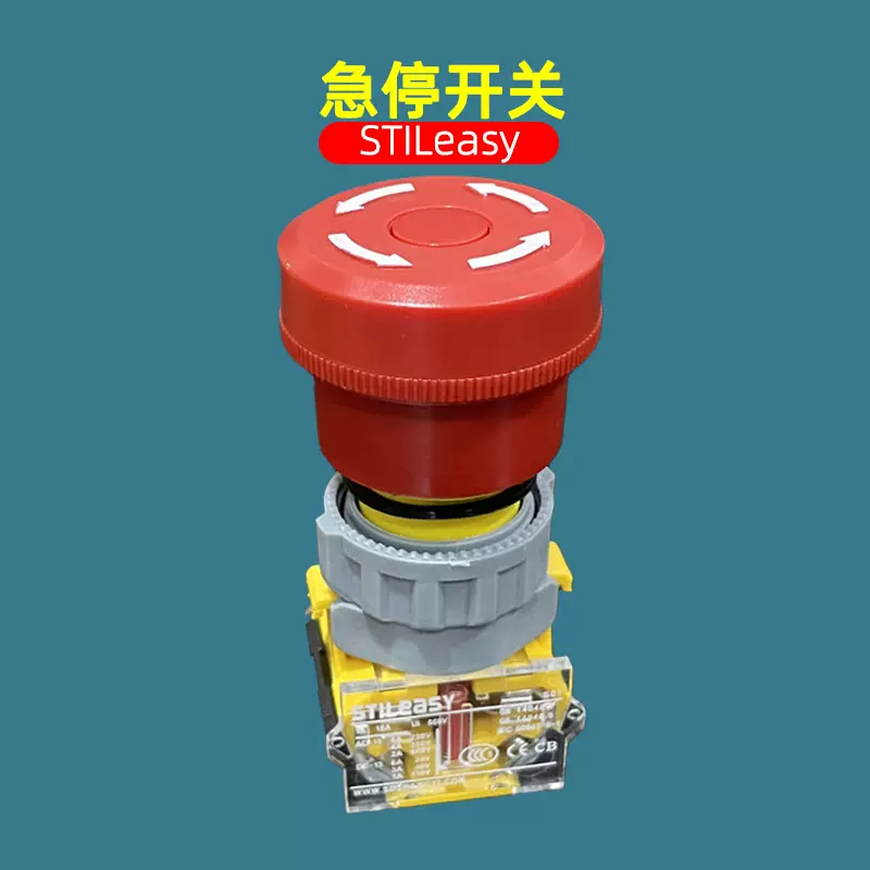 Stileasy S01急停按钮机器设备安全紧急停止开关按压式制动总闸-Taobao