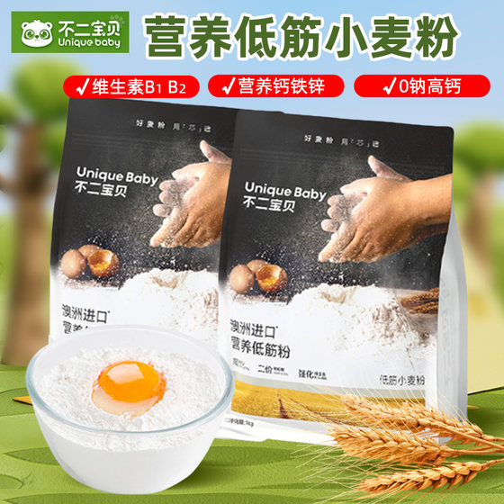 
Buerbao low-gluten flour baking cake flour biscuit steamed bun powder calcium iron zinc fine grinding white new date genuine product