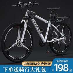 German Quality Mountain Bikes, Off-Road, Lightweight Disc Brake, Variable Speed, Student City Racing Bikes for Men and Women, Adults