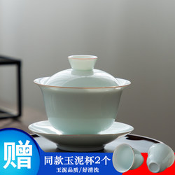 Jingdezhen Jade Clay Shadow Green Three-Piece Gaiwan Tea Cup Single Household Kung Fu Tea Set Anti-Scald Thin-Walled Tea Bowl with Lid