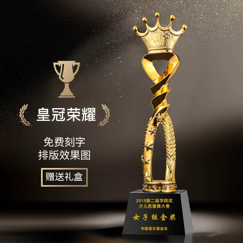 樹脂皇冠獎杯定製高檔水晶獎杯比賽冠軍優秀員工頒獎金銀銅刻字