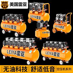 Reya Oil-Free Silent Air Compressor Small 220V High-Pressure Industrial-Grade Air Compressor Air Pump Woodworking Air Pump
