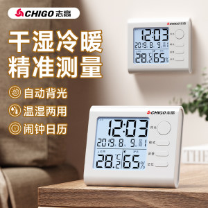 Zhi high thermometer High accuracy indoor temperature and humidity household dry and humid display baby room temperature electronic number display