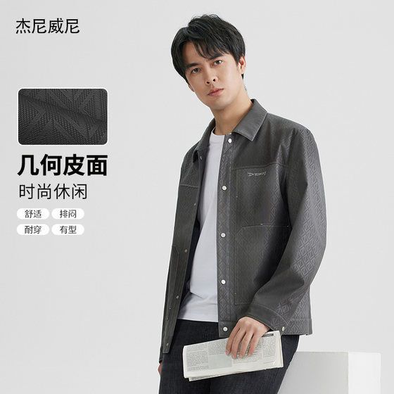 
[Same style in the mall] Jeniveni men's pu leather jacket 2025 spring and autumn new geometric pattern lapel jacket